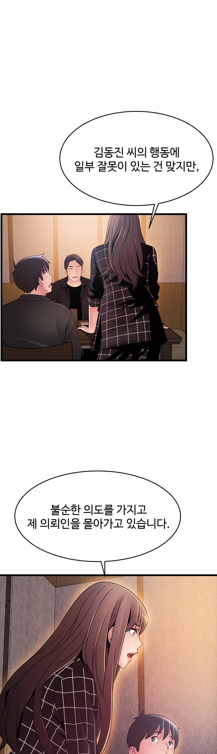 Weak Point Raw Chapter 120 Page 40