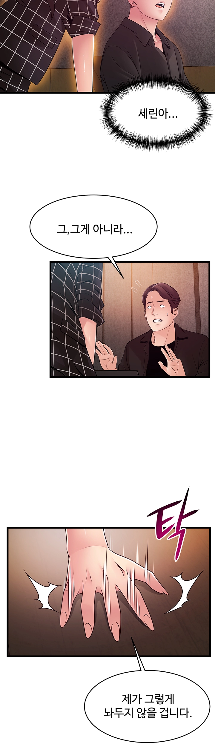 Weak Point Raw Chapter 120 Page 41