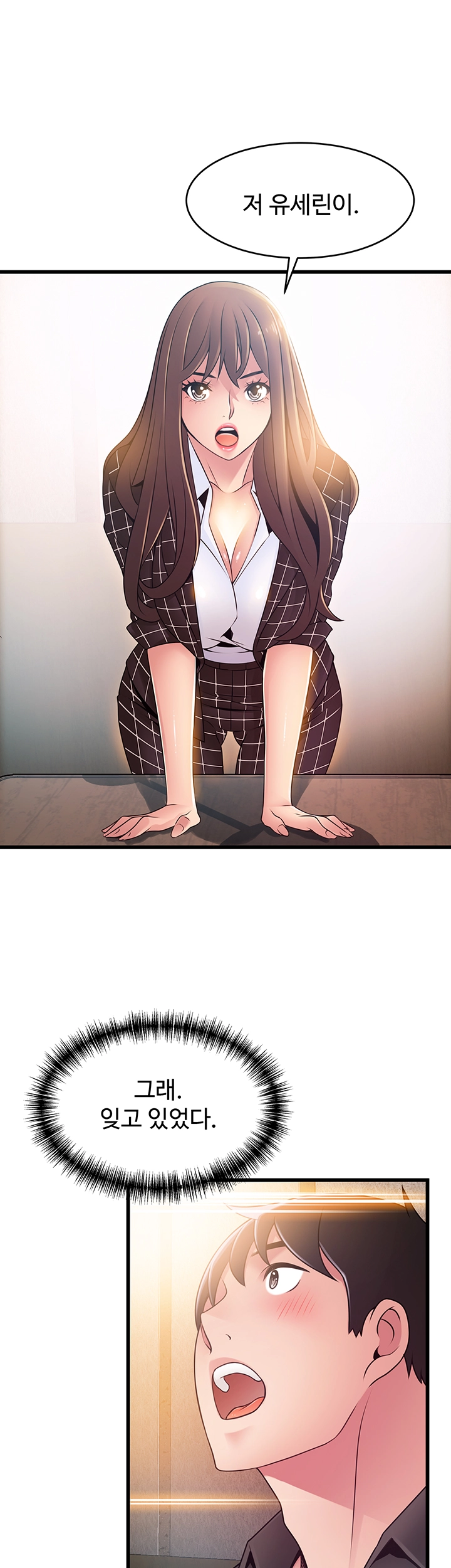 Weak Point Raw Chapter 120 Page 43
