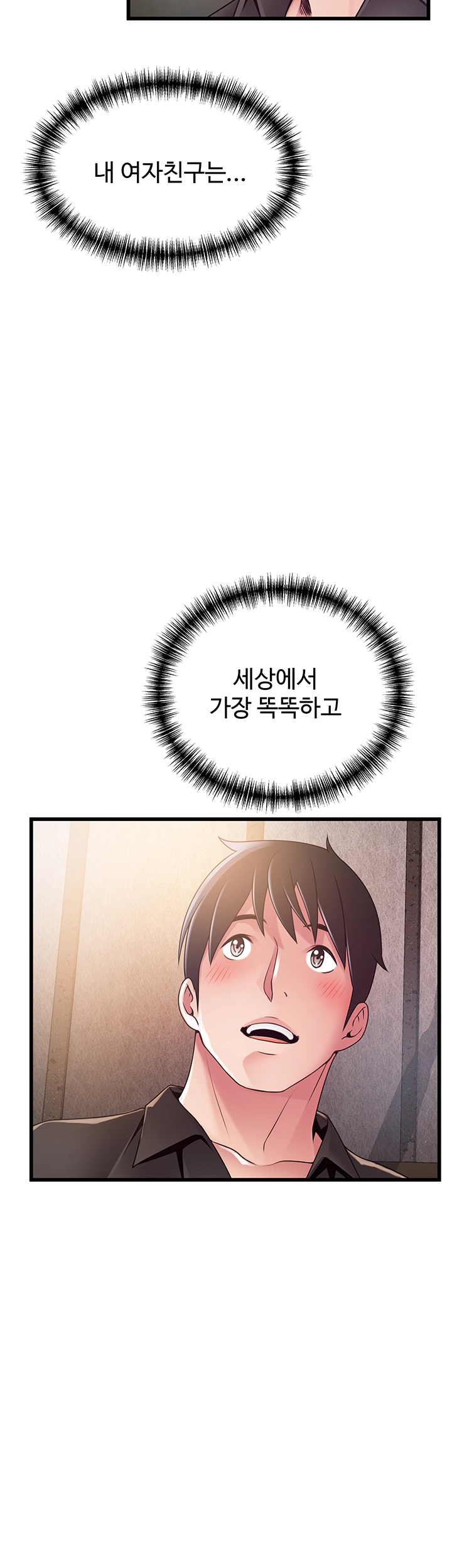 Weak Point Raw Chapter 120 Page 44