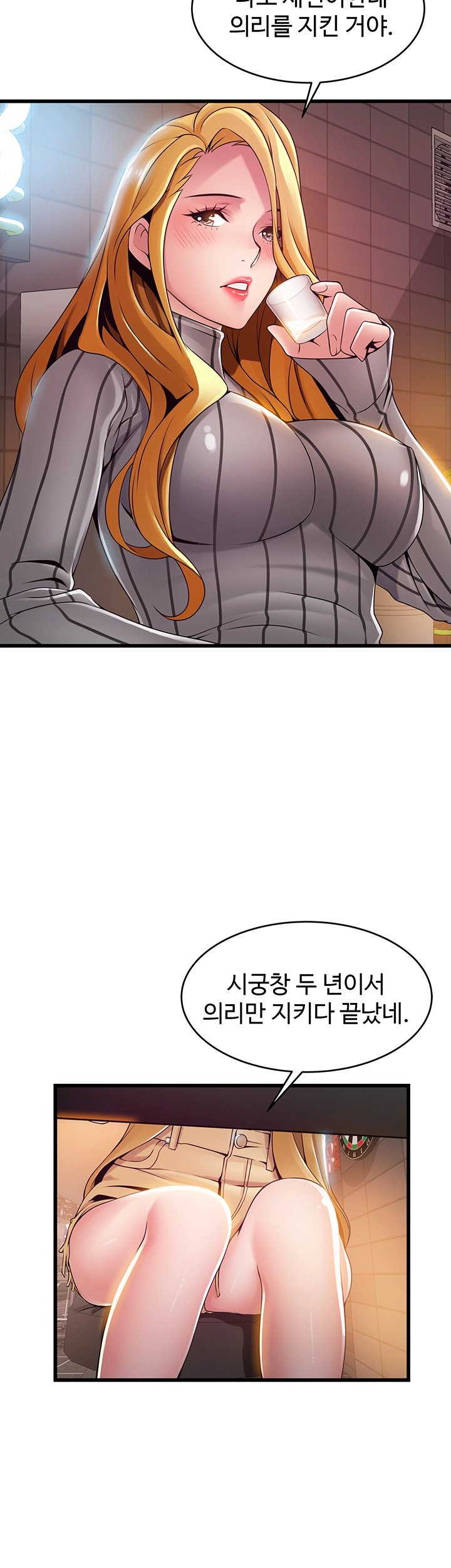 Weak Point Raw Chapter 120 Page 5