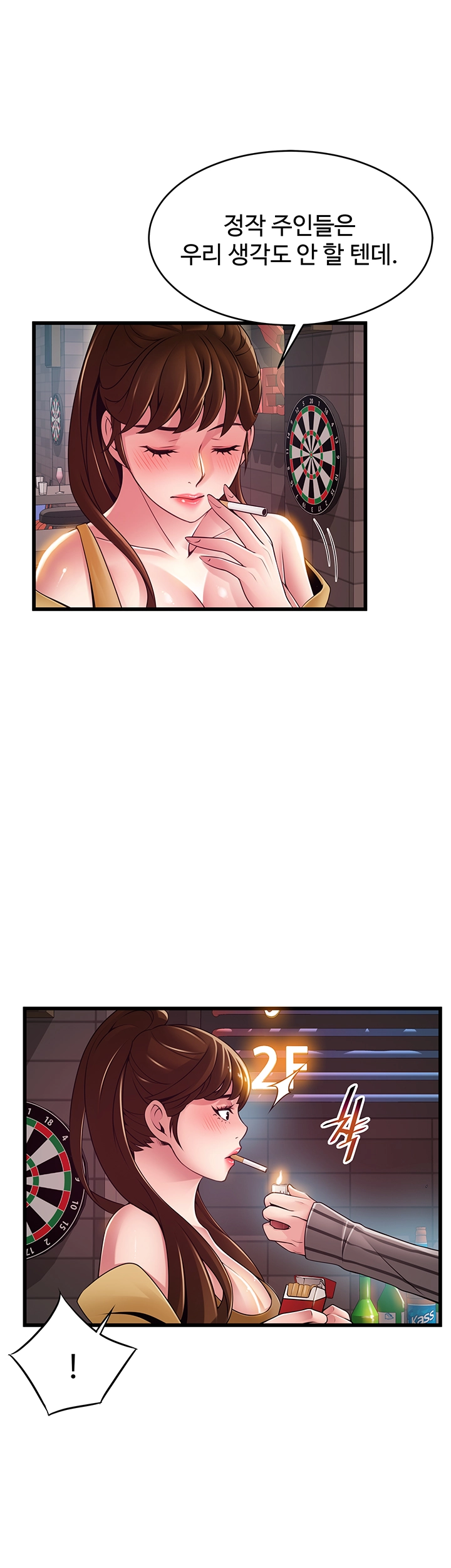 Weak Point Raw Chapter 120 Page 7