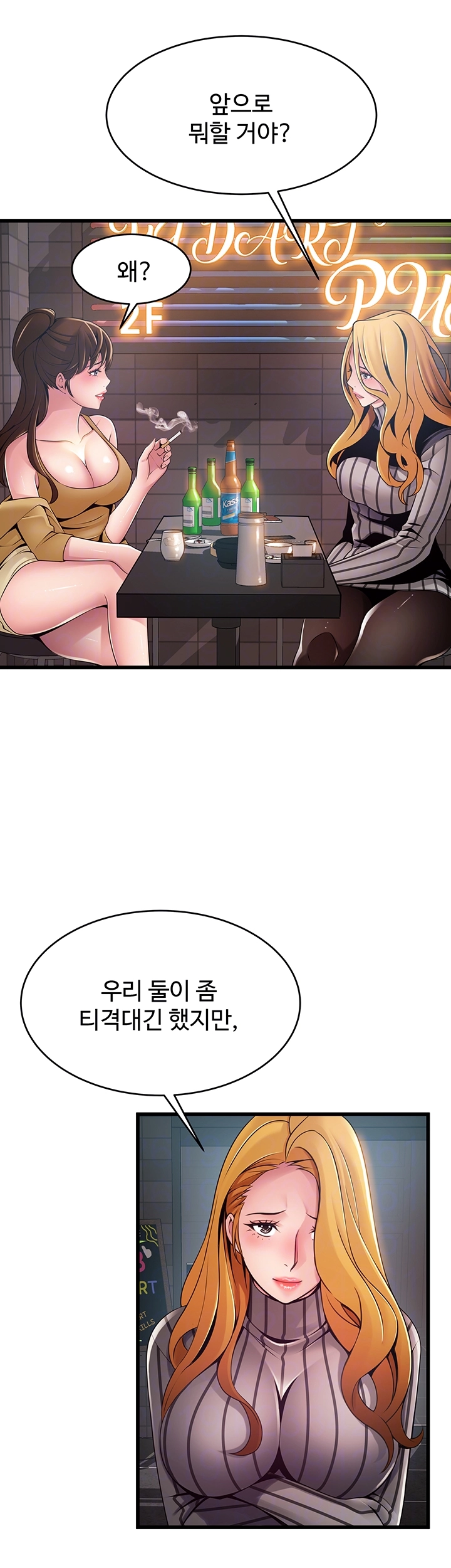 Weak Point Raw Chapter 120 Page 8