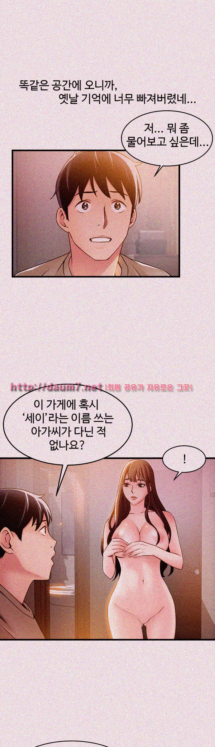 Weak Point Raw Chapter 13 Page 12