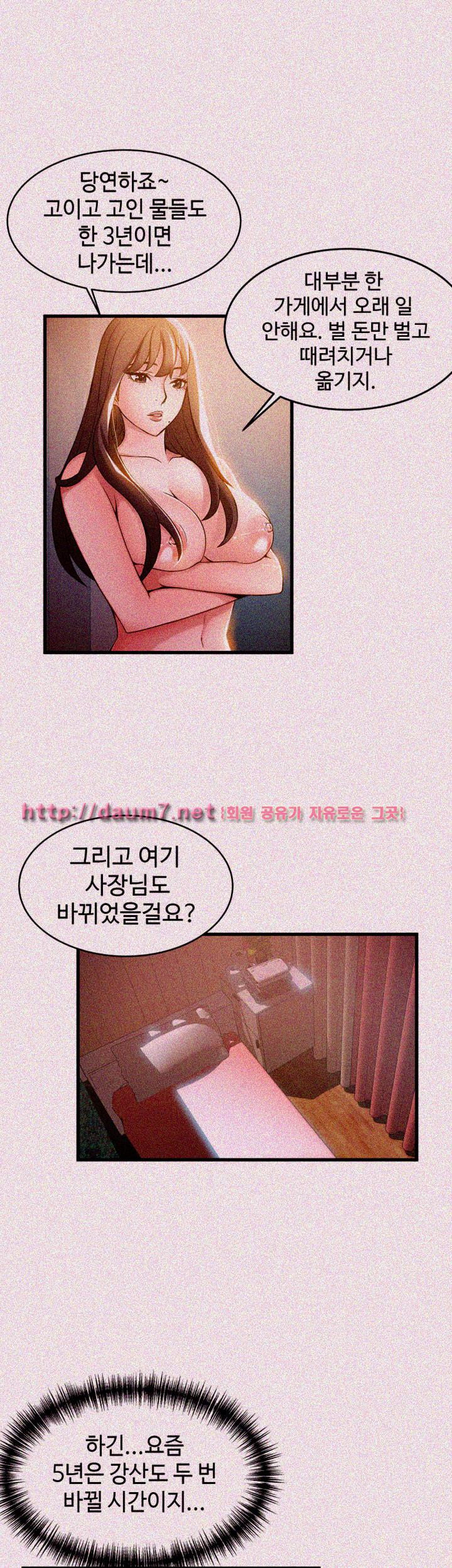 Weak Point Raw Chapter 13 Page 14