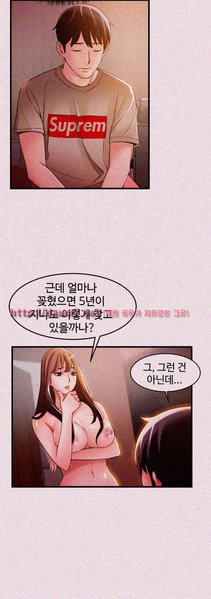 Weak Point Raw Chapter 13 Page 15