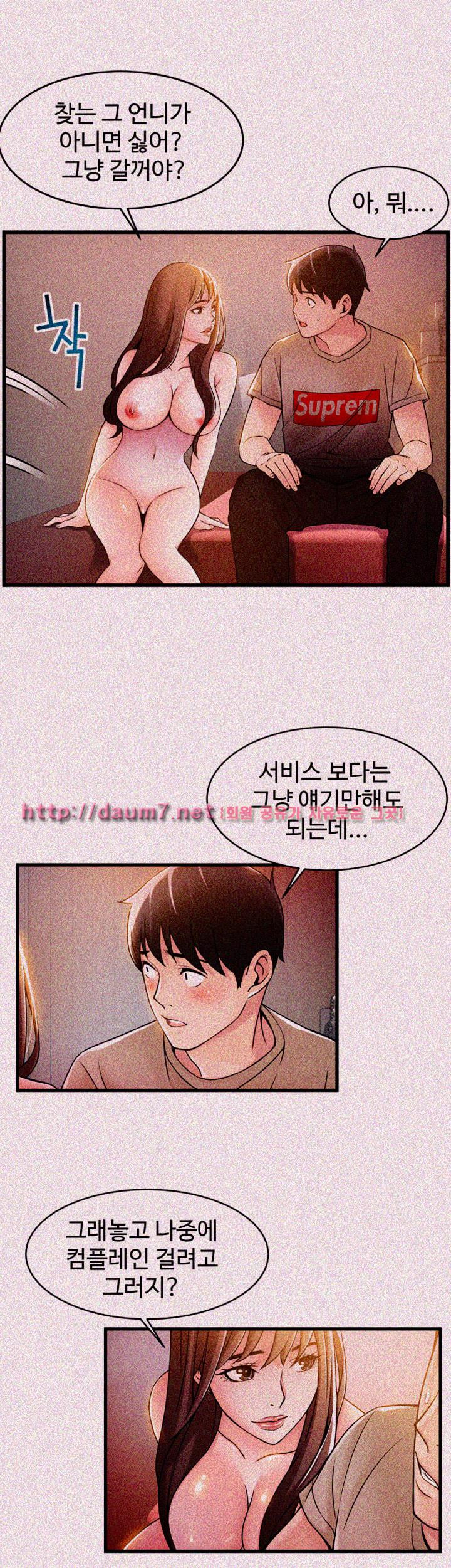 Weak Point Raw Chapter 13 Page 16
