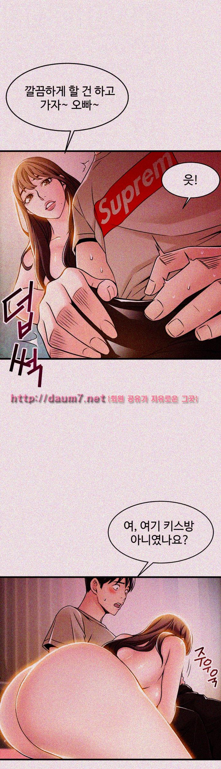 Weak Point Raw Chapter 13 Page 17