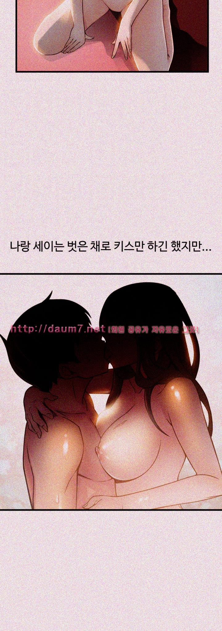 Weak Point Raw Chapter 13 Page 19