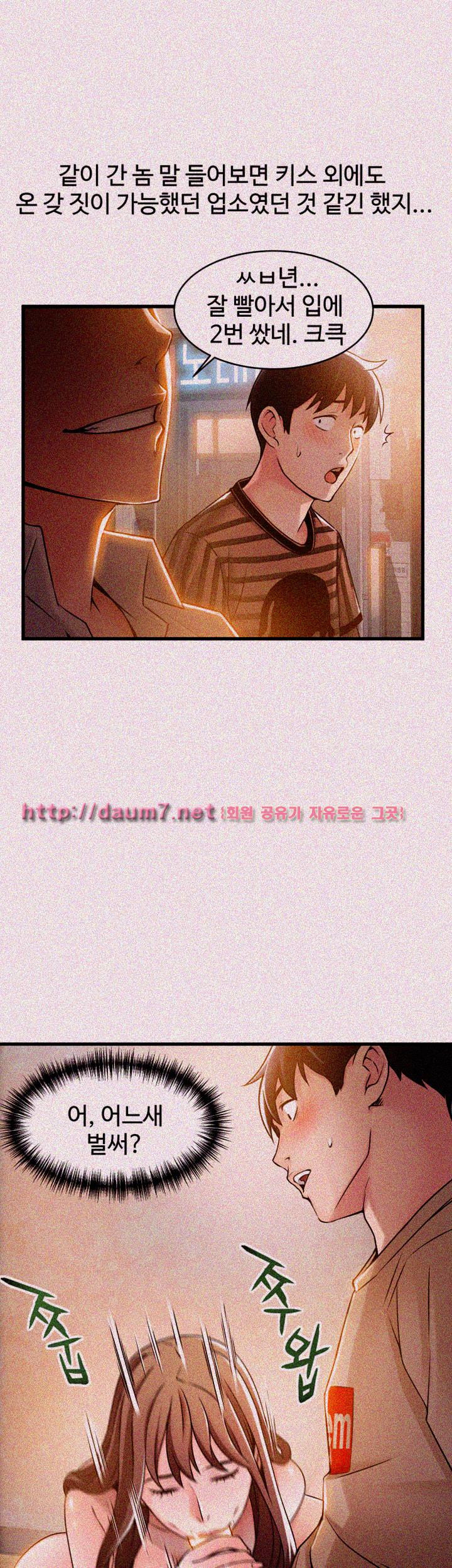 Weak Point Raw Chapter 13 Page 20