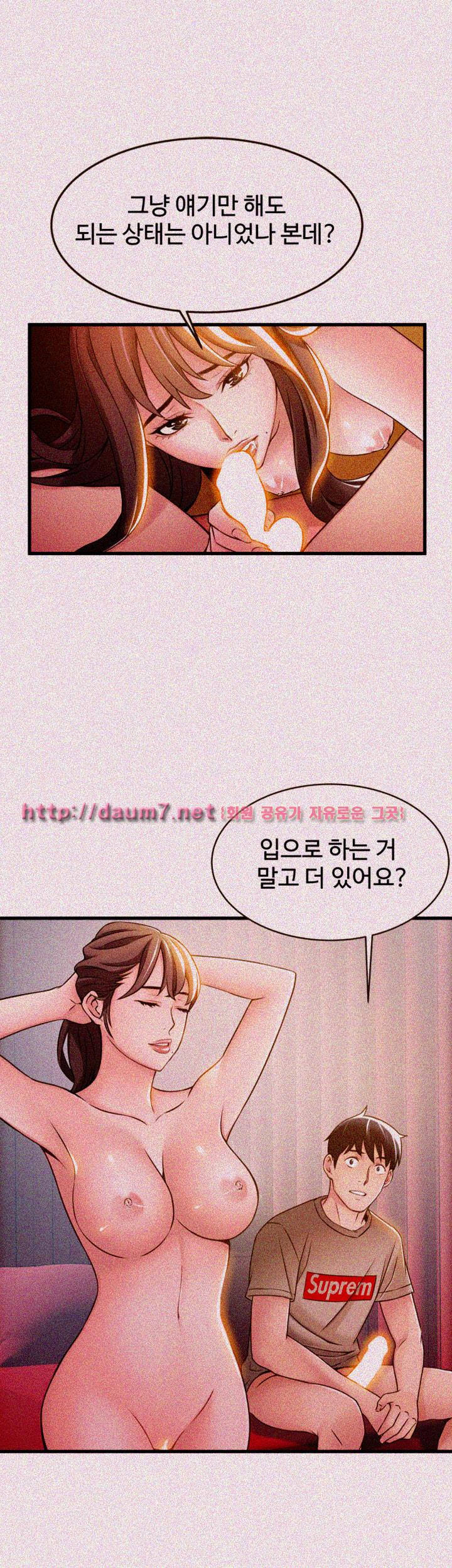 Weak Point Raw Chapter 13 Page 22
