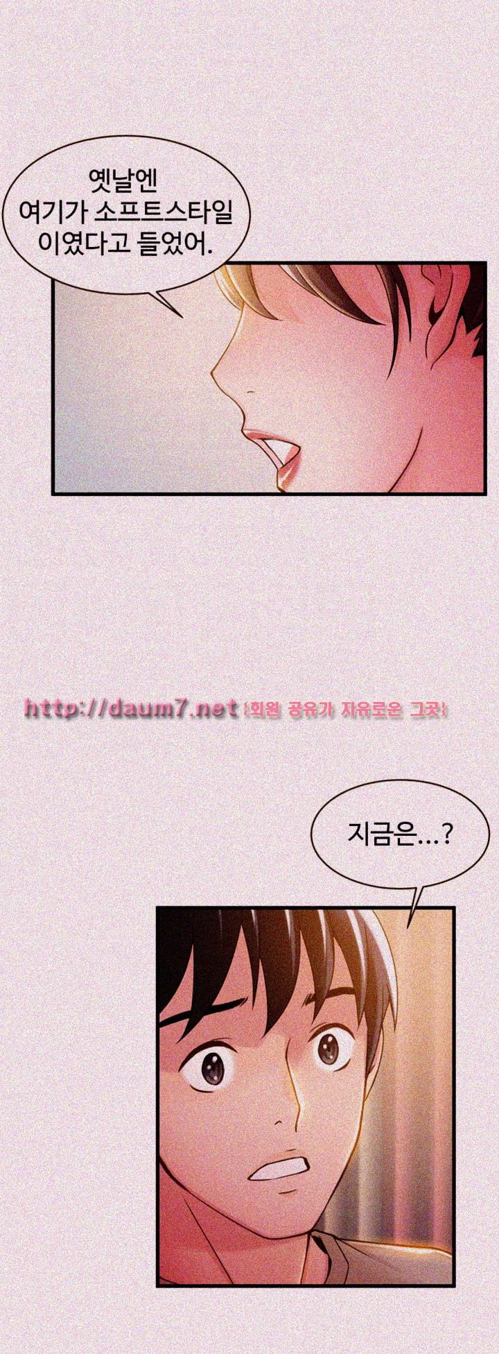 Weak Point Raw Chapter 13 Page 23