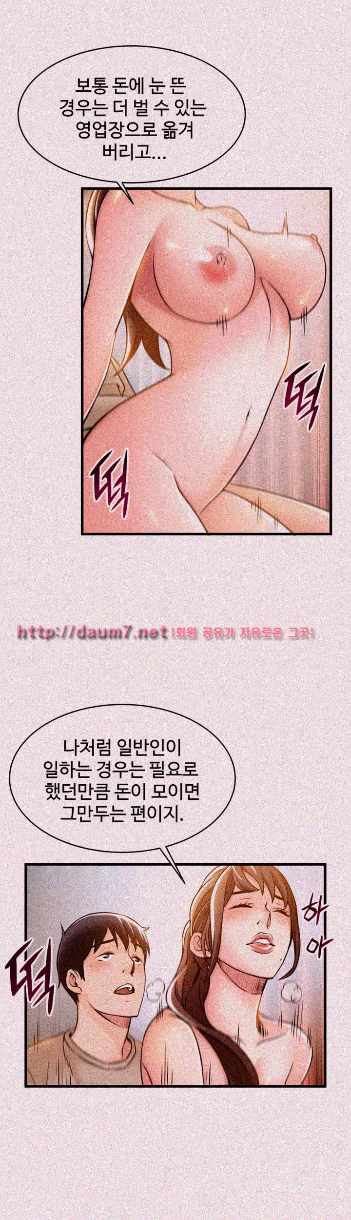 Weak Point Raw Chapter 13 Page 28