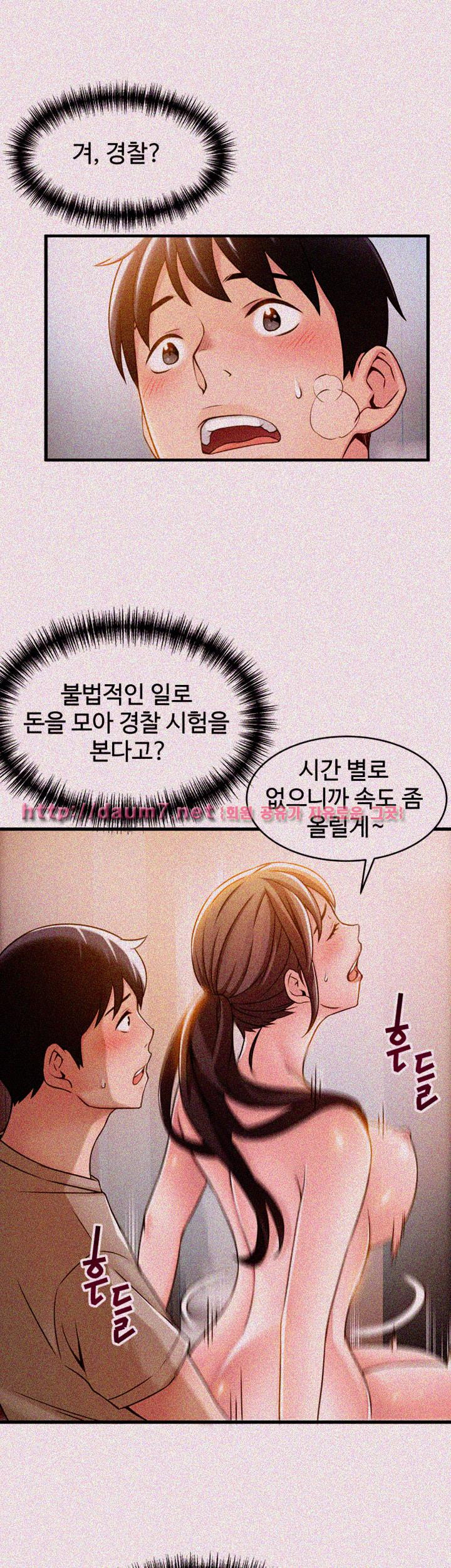 Weak Point Raw Chapter 13 Page 30