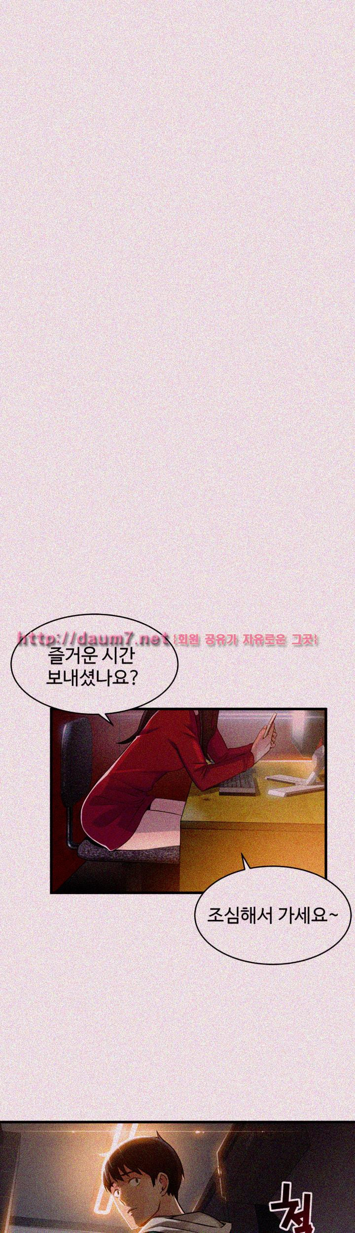 Weak Point Raw Chapter 13 Page 32