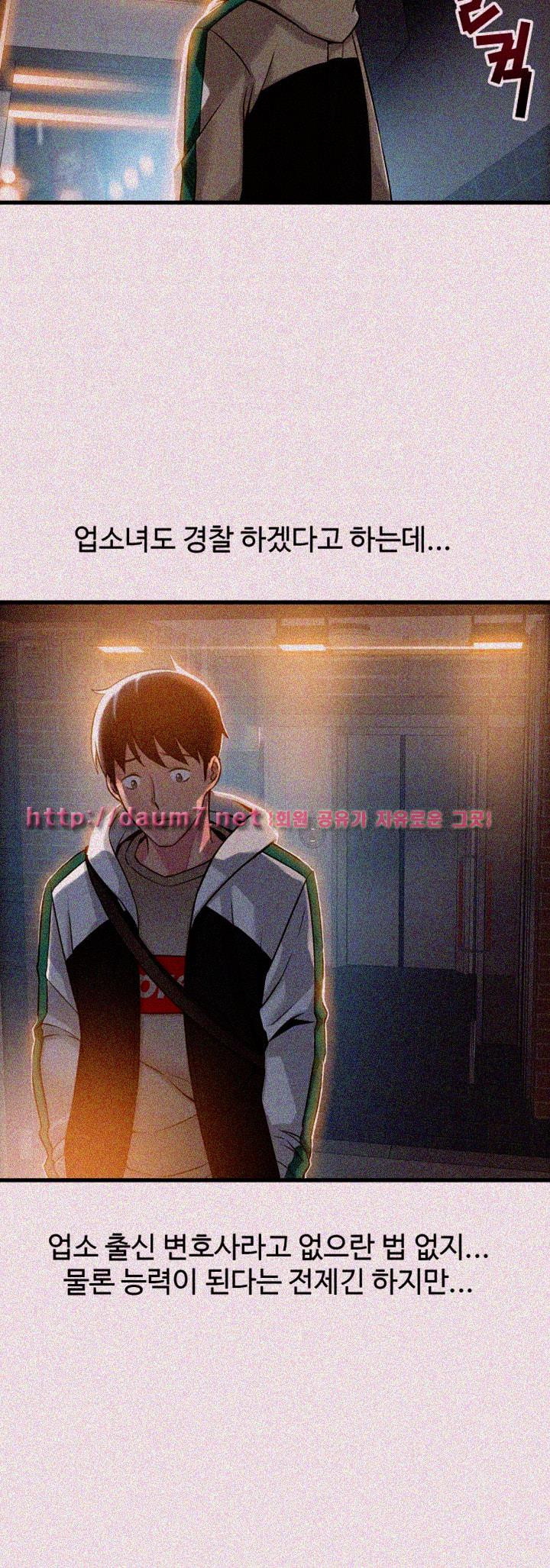 Weak Point Raw Chapter 13 Page 33