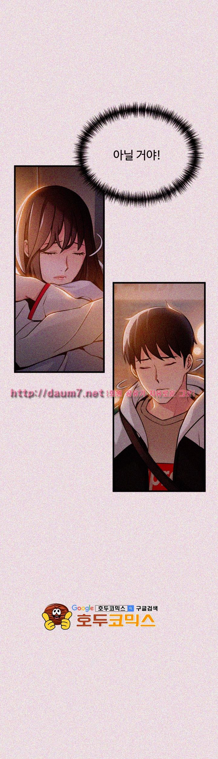 Weak Point Raw Chapter 13 Page 38