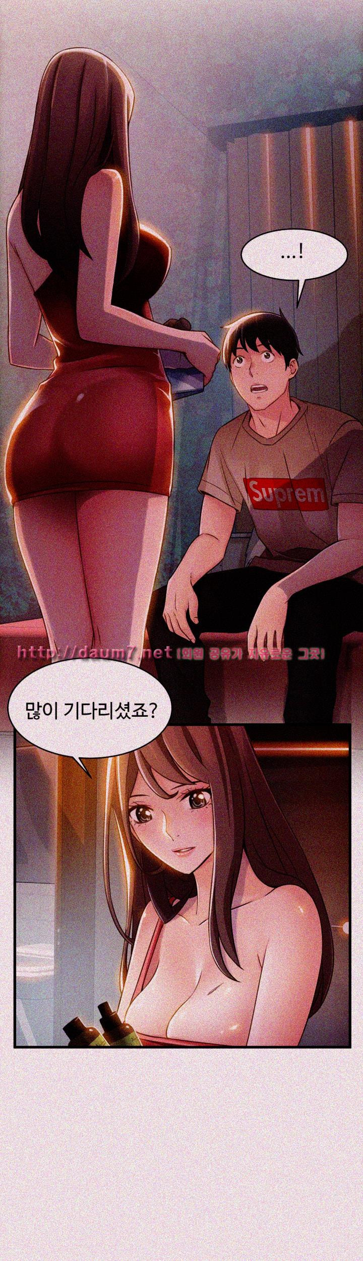 Weak Point Raw Chapter 13 Page 5