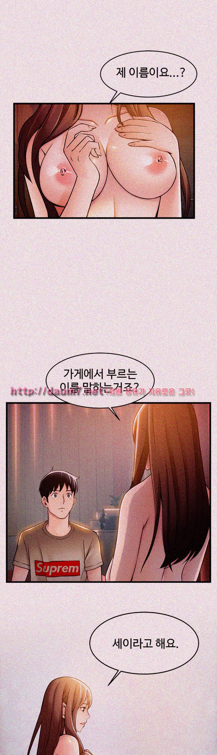 Weak Point Raw Chapter 13 Page 8