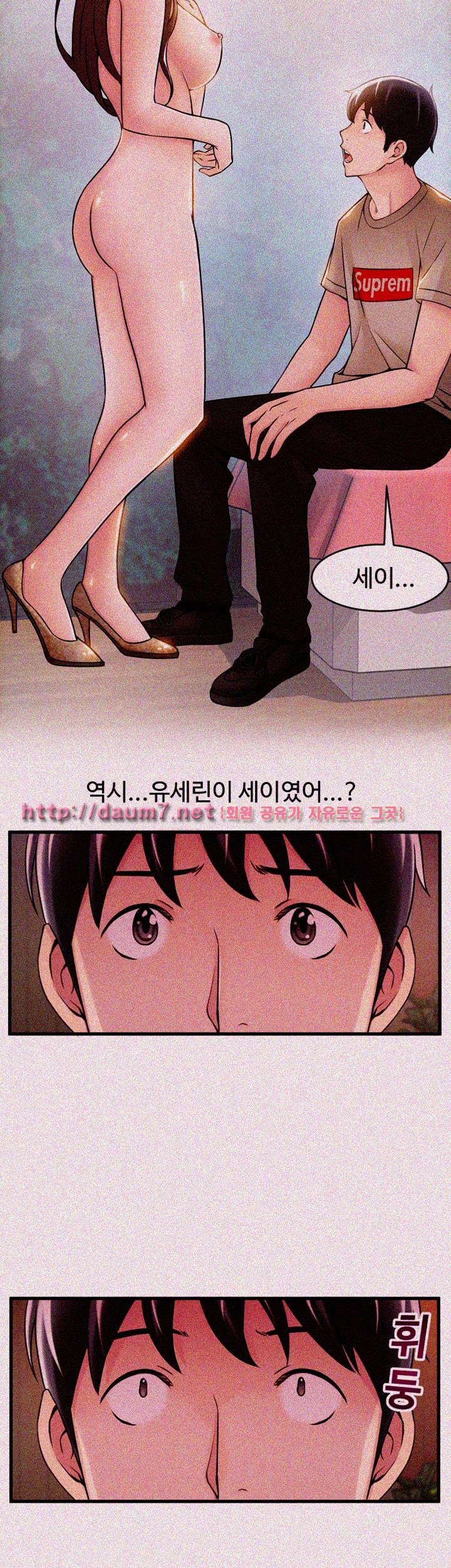 Weak Point Raw Chapter 13 Page 9