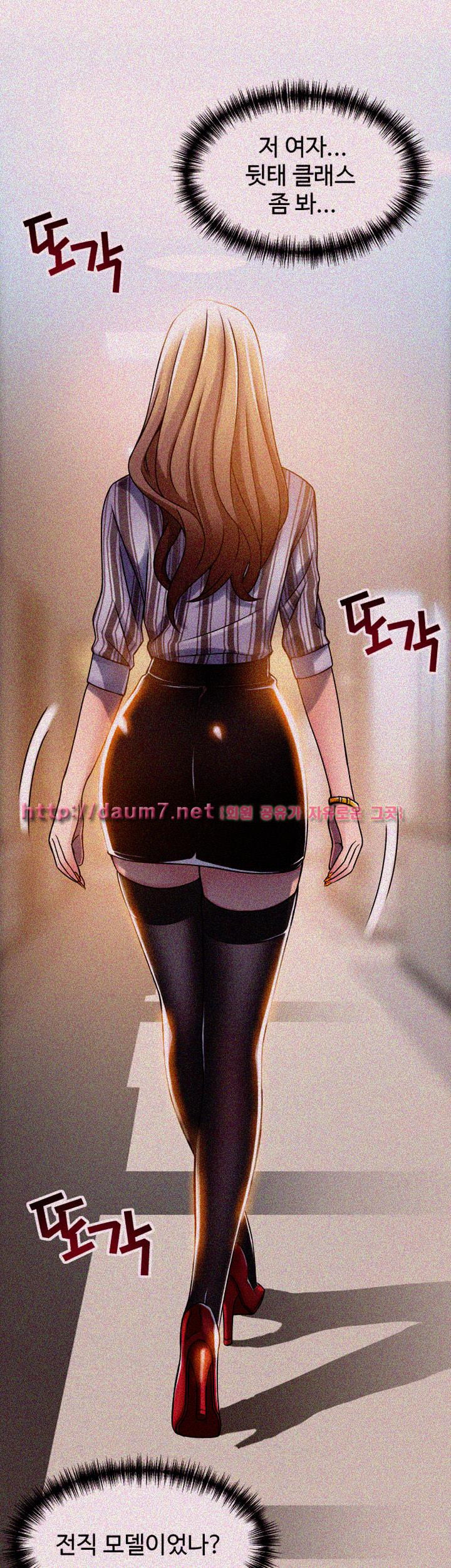 Weak Point Raw Chapter 14 Page 10