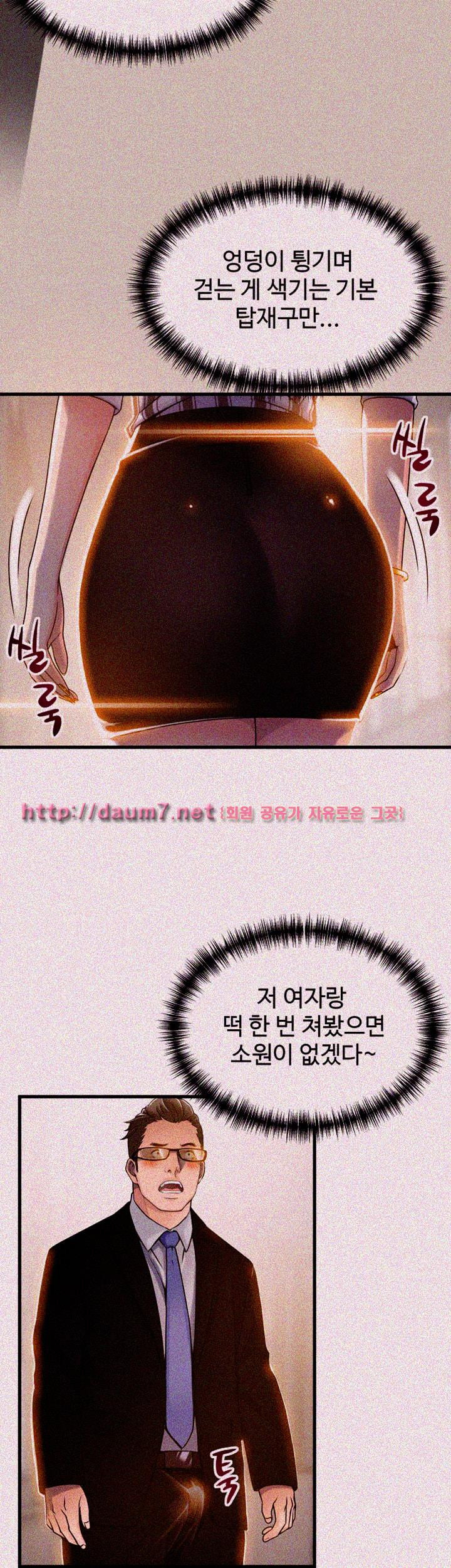 Weak Point Raw Chapter 14 Page 11