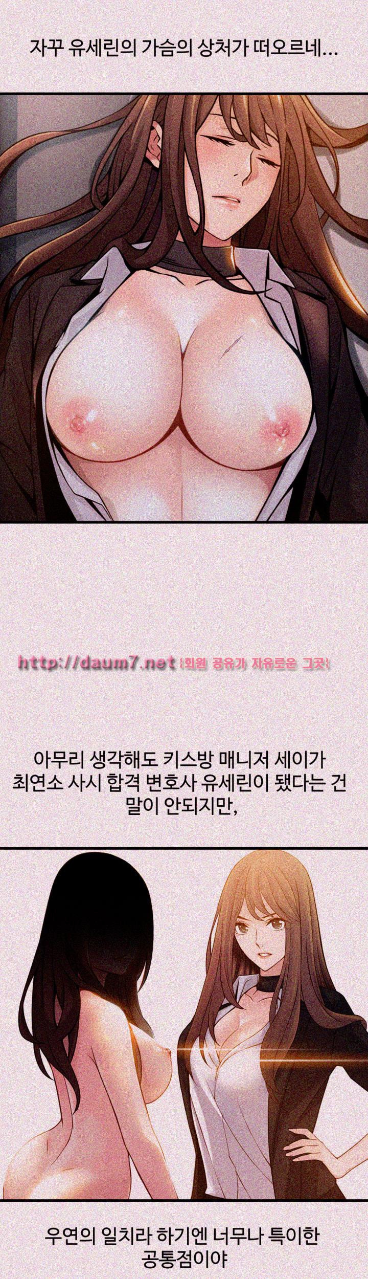 Weak Point Raw Chapter 14 Page 16