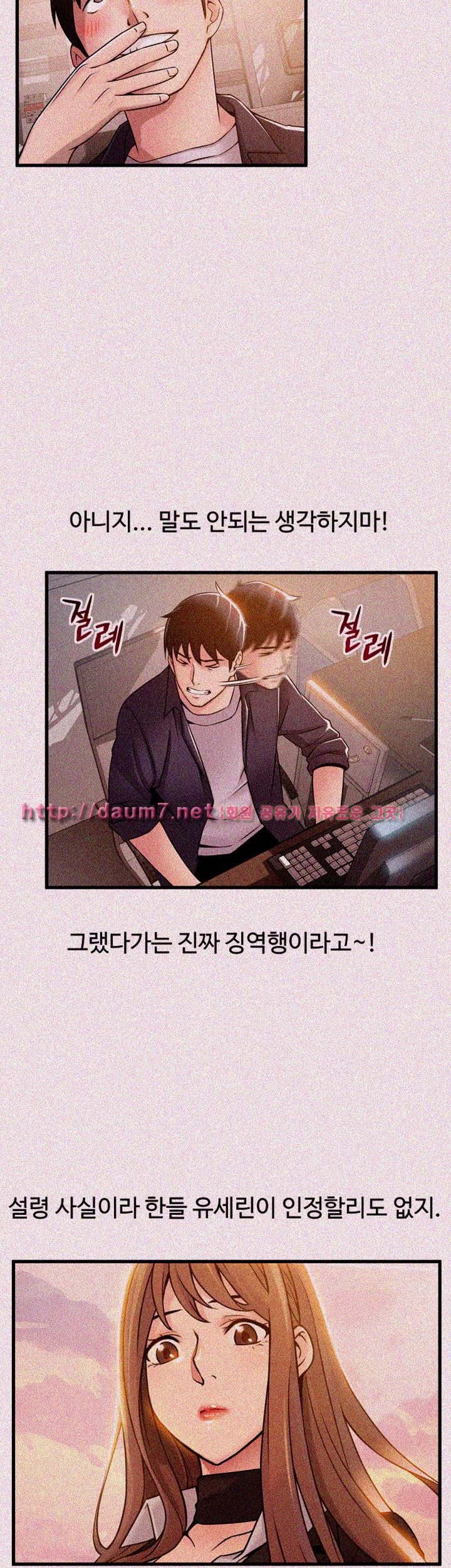 Weak Point Raw Chapter 14 Page 18