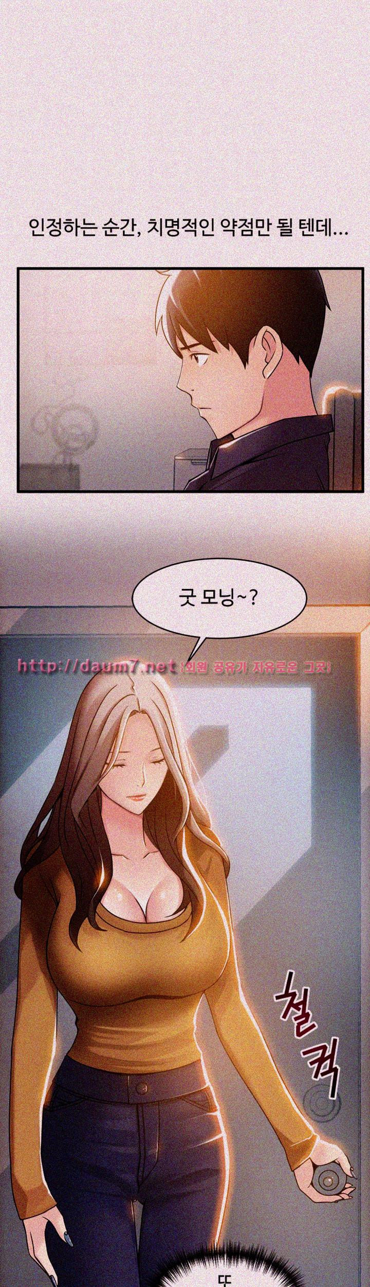 Weak Point Raw Chapter 14 Page 19