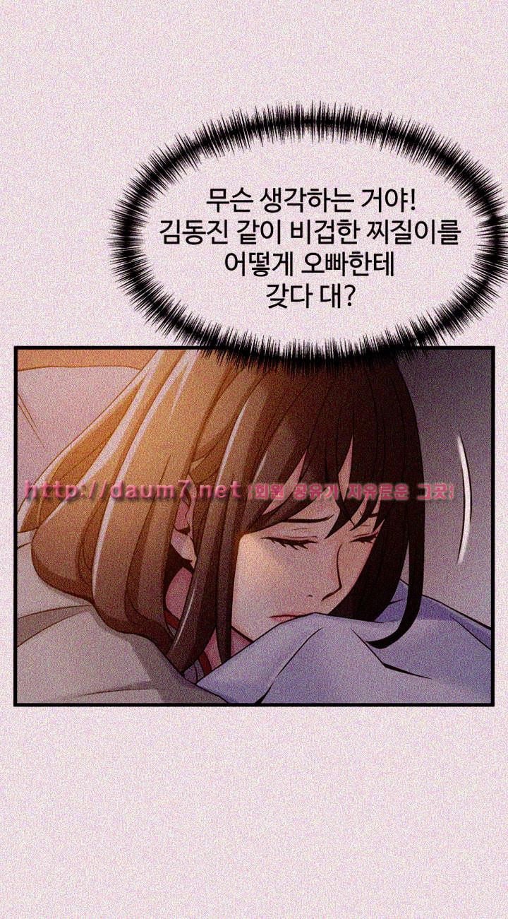 Weak Point Raw Chapter 14 Page 2