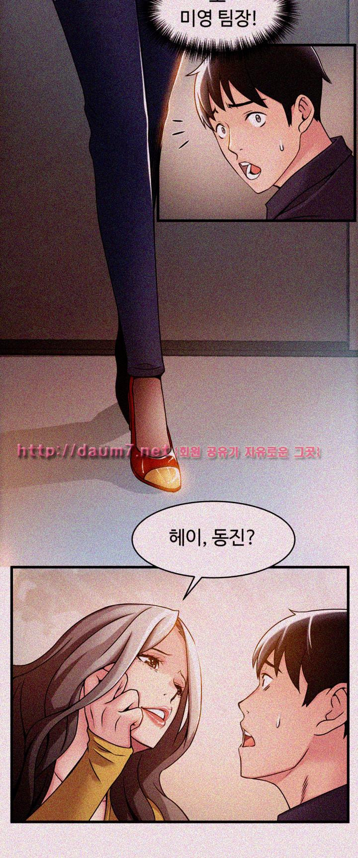 Weak Point Raw Chapter 14 Page 20