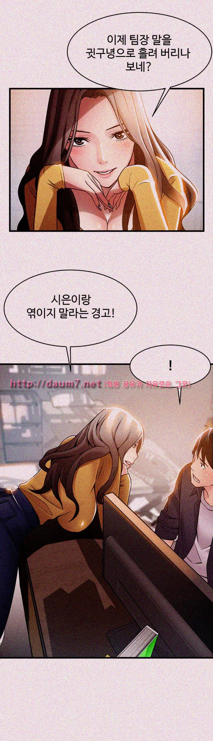 Weak Point Raw Chapter 14 Page 22