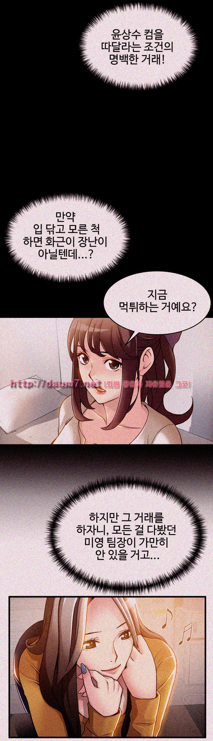 Weak Point Raw Chapter 14 Page 24