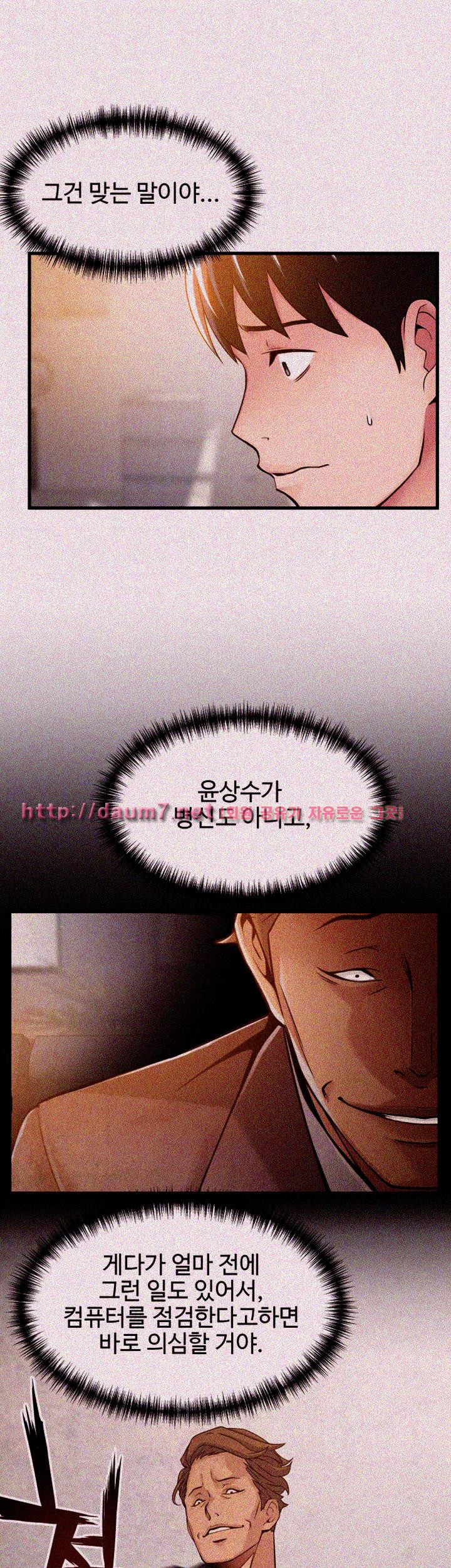 Weak Point Raw Chapter 14 Page 27