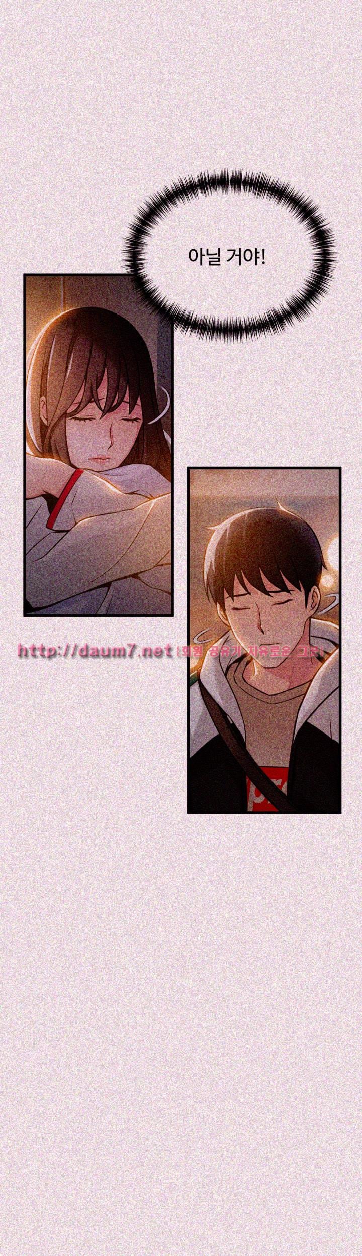 Weak Point Raw Chapter 14 Page 3