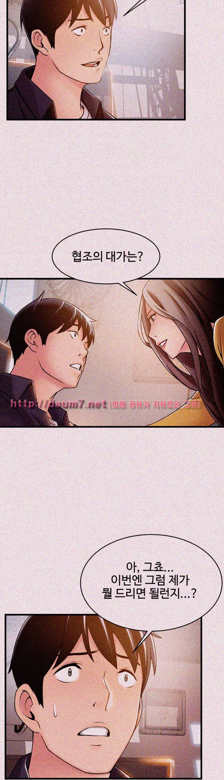Weak Point Raw Chapter 14 Page 31