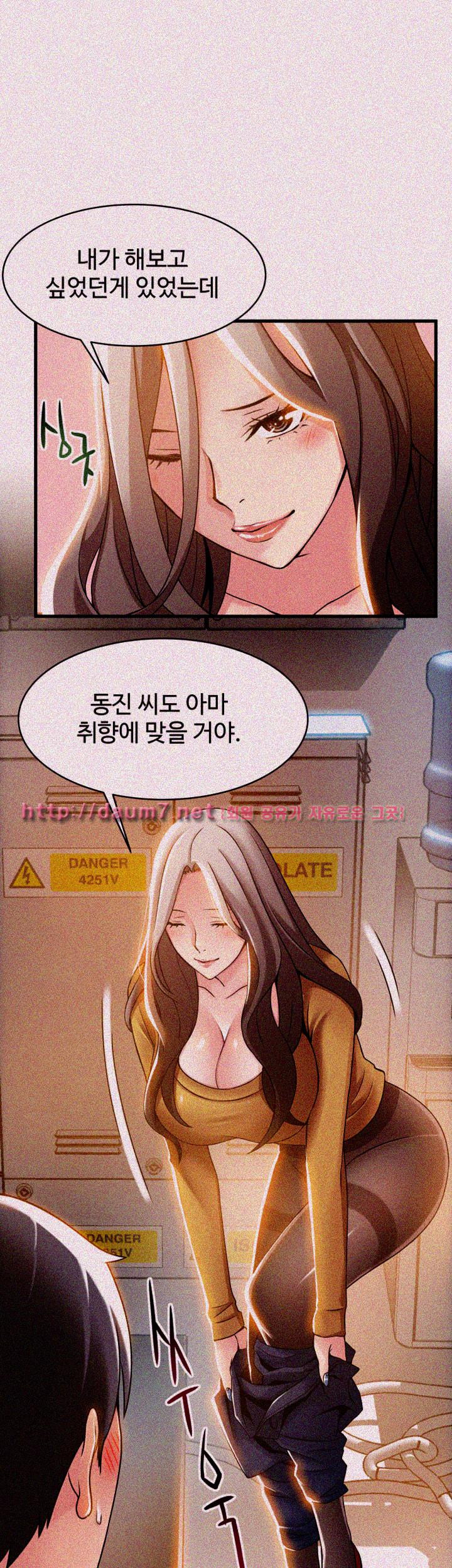 Weak Point Raw Chapter 14 Page 32