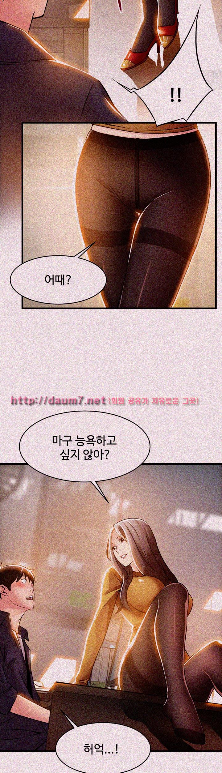 Weak Point Raw Chapter 14 Page 33