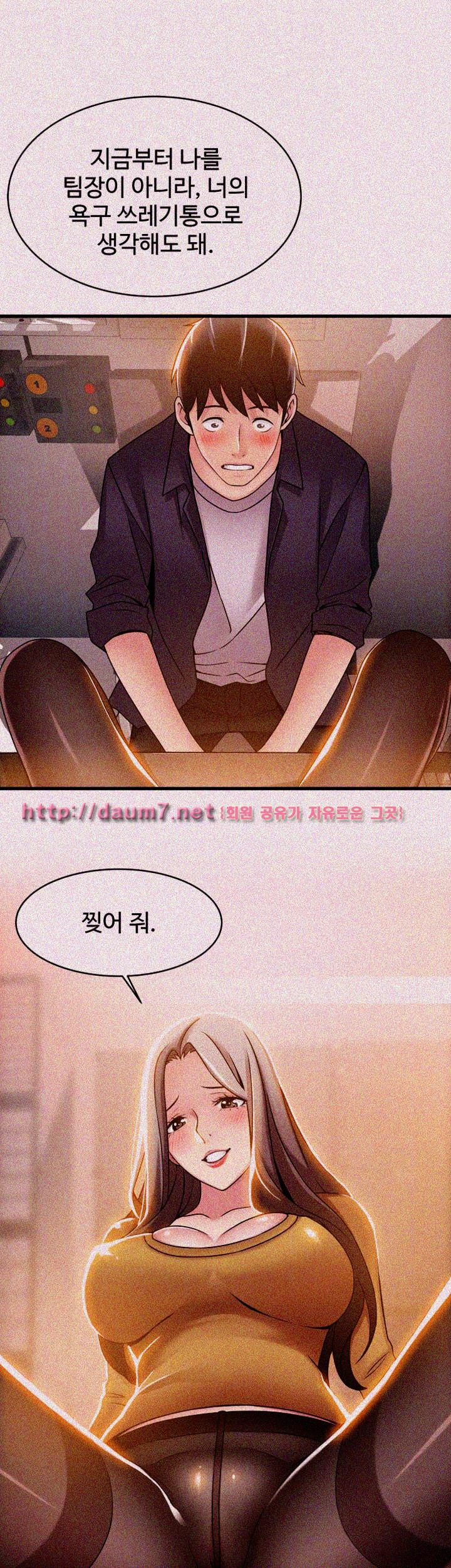 Weak Point Raw Chapter 14 Page 35