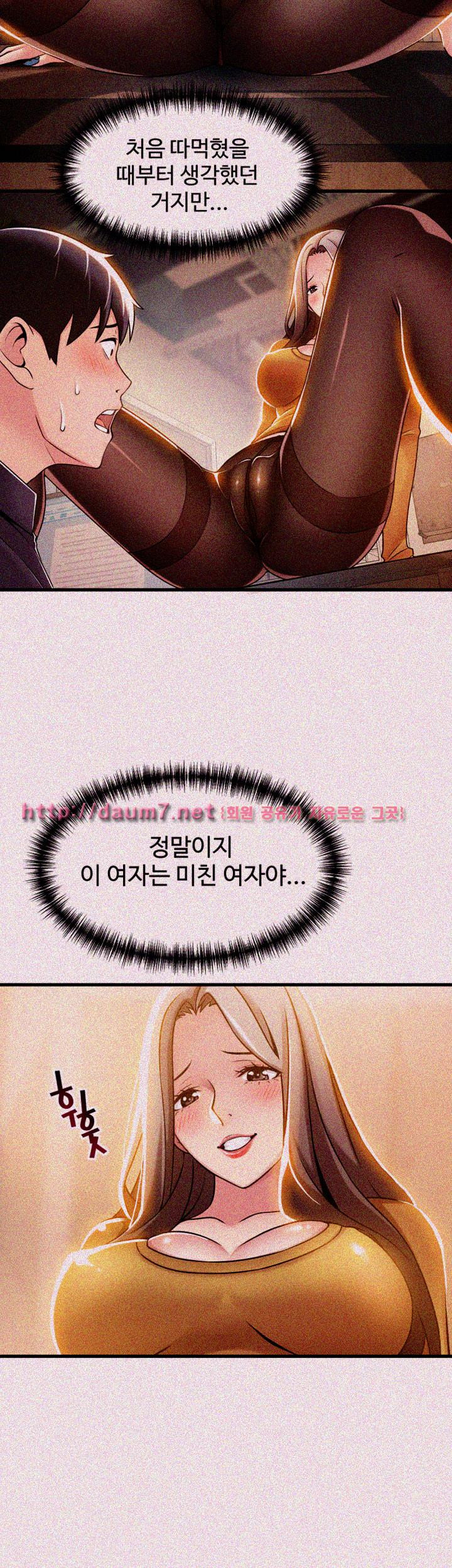 Weak Point Raw Chapter 14 Page 36
