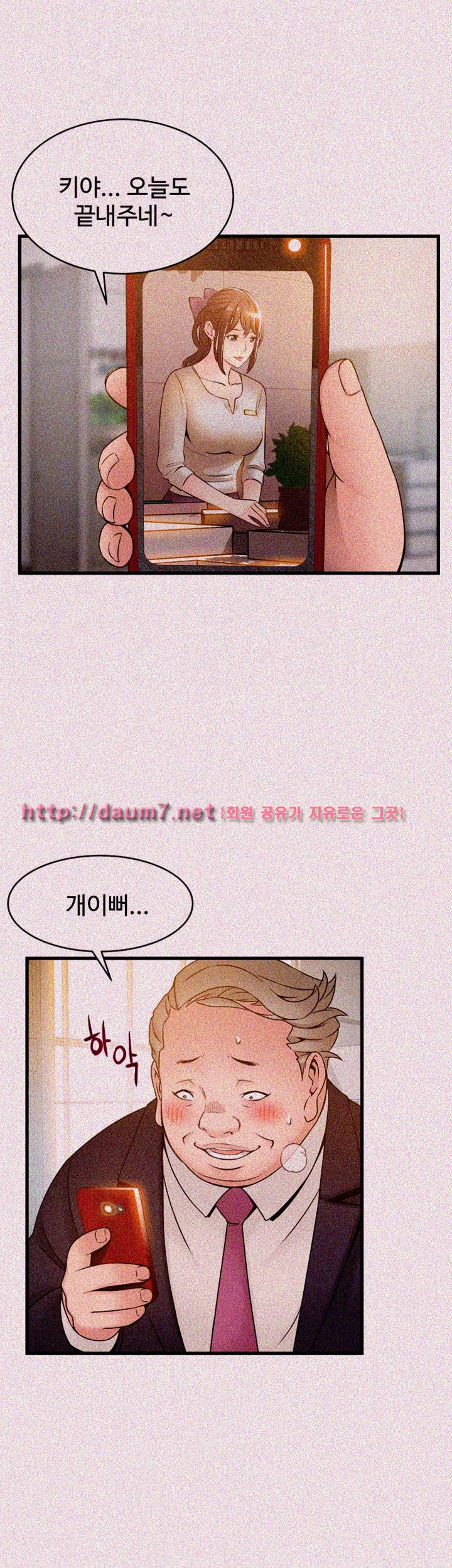 Weak Point Raw Chapter 14 Page 39