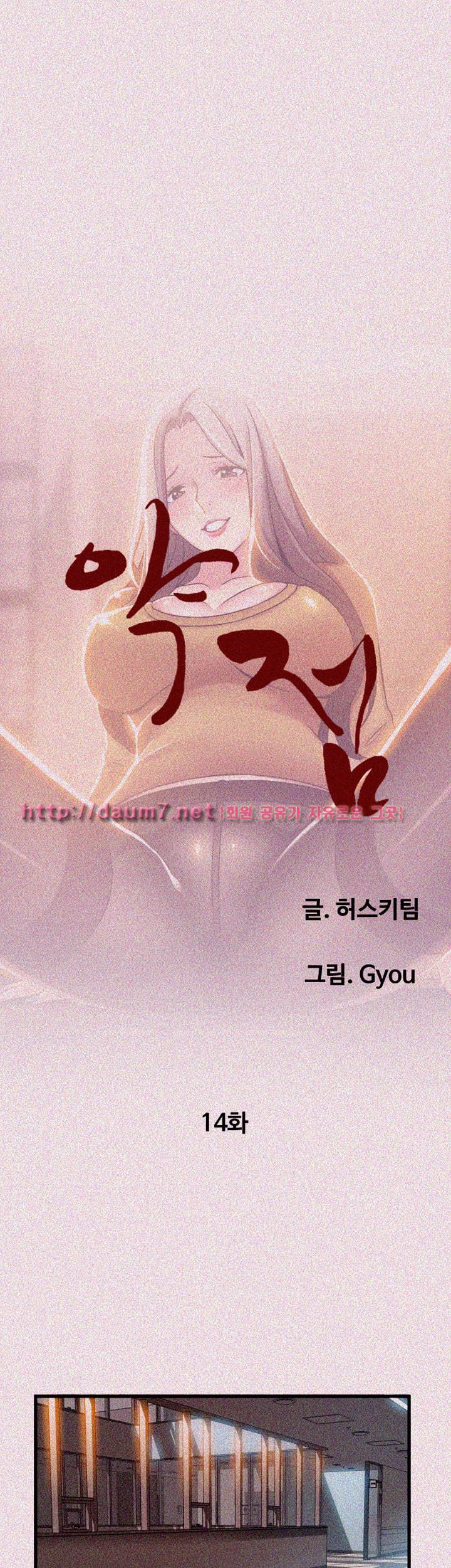 Weak Point Raw Chapter 14 Page 4
