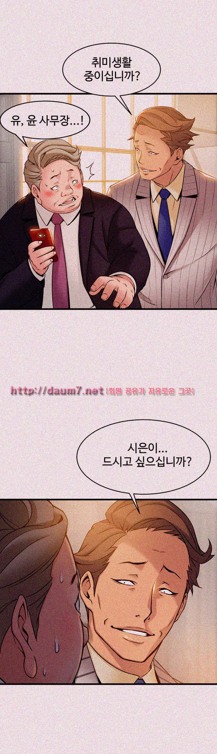 Weak Point Raw Chapter 14 Page 40