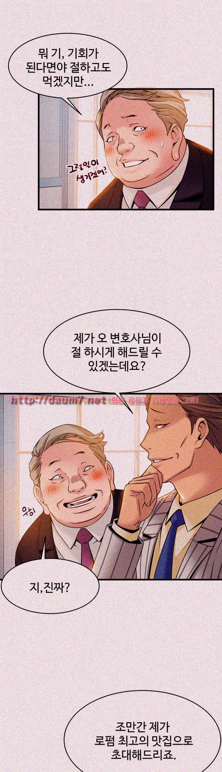 Weak Point Raw Chapter 14 Page 41