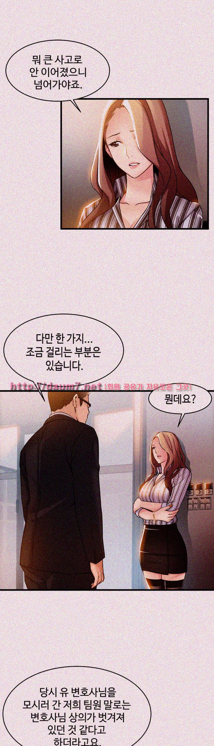 Weak Point Raw Chapter 14 Page 6