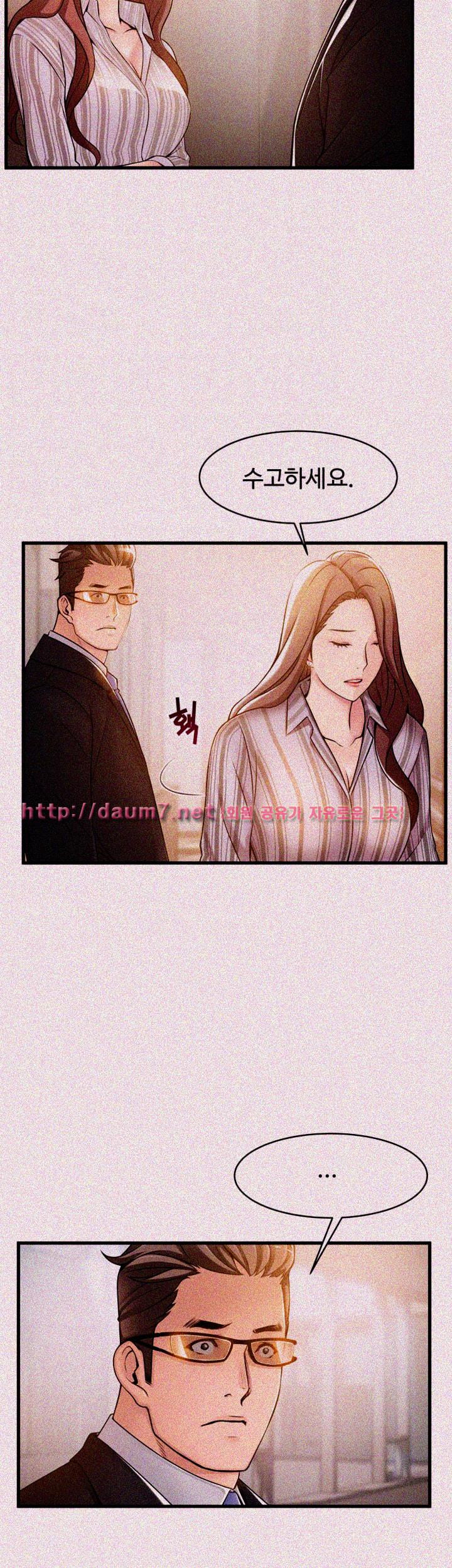 Weak Point Raw Chapter 14 Page 9