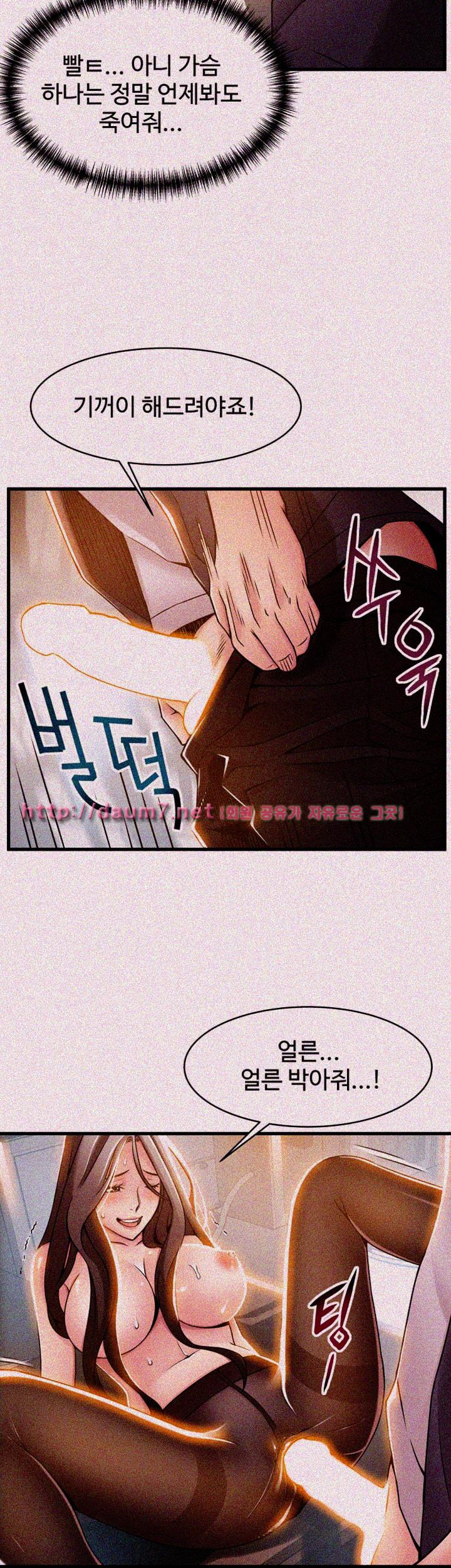 Weak Point Raw Chapter 15 Page 12