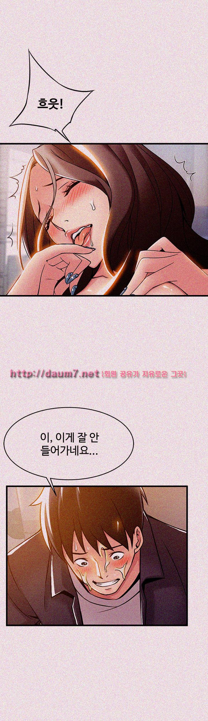 Weak Point Raw Chapter 15 Page 15