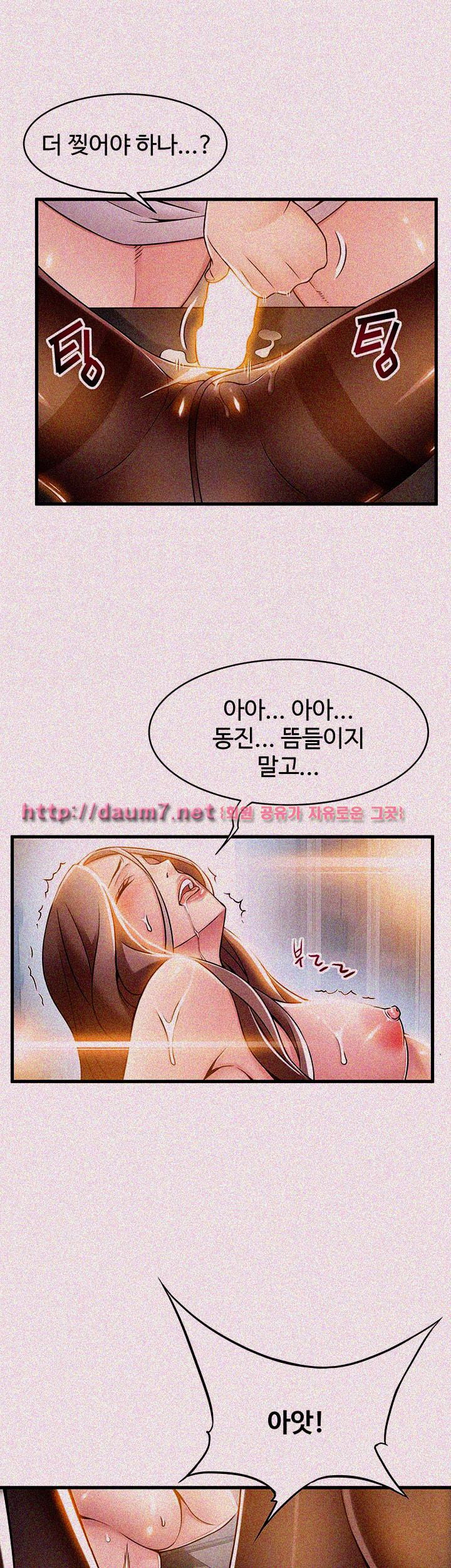Weak Point Raw Chapter 15 Page 16