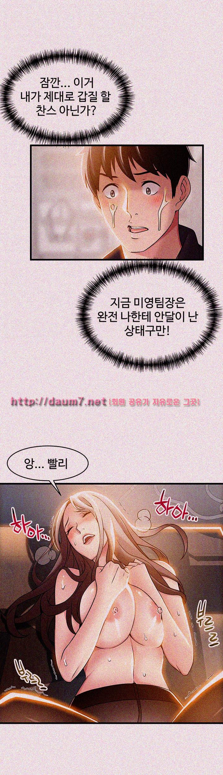 Weak Point Raw Chapter 15 Page 18